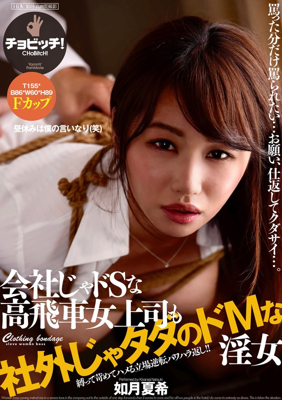 BTH-206 如月夏希