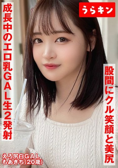 URKN-502若月もあ