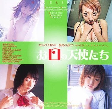 HET-146 泉星香,樹若菜,杉本恭子,川村遥,姫野優香,萩原さやか（荻原さやか）,愛葉亜希,臼井利奈,早乙女つくし,愛葉ゆうき