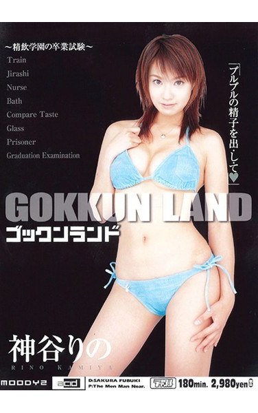 MIAD-138 神谷りの