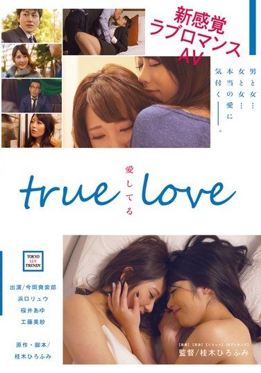 RJT-010桜井あゆ,工藤美紗,浜口リュウ,今岡爽紫郎（岡田敦斗）