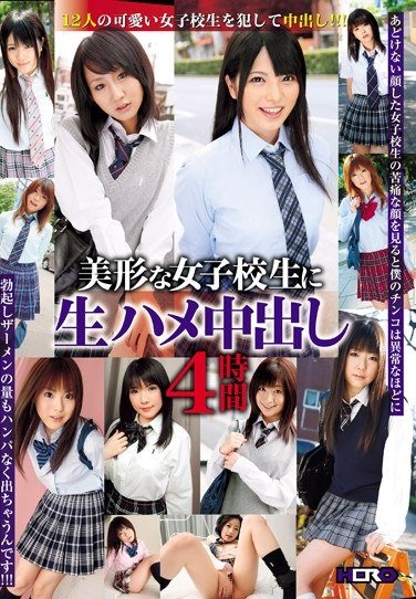 HERN-006香坂百合,まゆみ,阿部らん,東野愛鈴,南梨央奈,木村つな,希内あんな,キヨミジュン,早乙女ルイ,つぼみ,▼すべて表示する