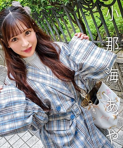 MAG-067 小那海あや