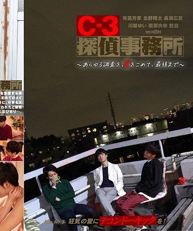 GRCH-2923長瀬広臣