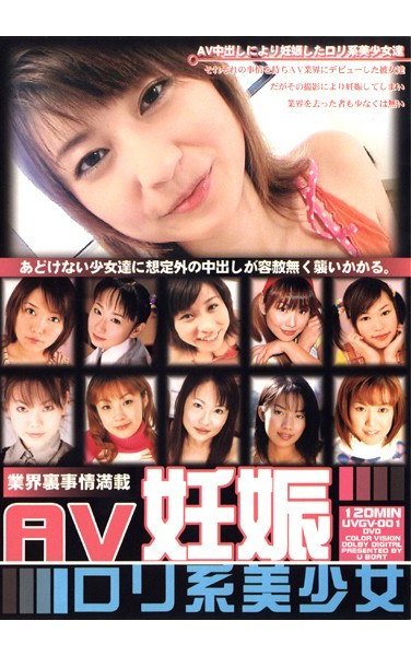 UVGV-001 