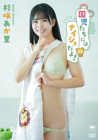 MARAA-213杉咲あか里