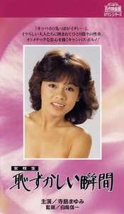 NKT-259寺島まゆみ,森村陽子,佐々木美子,麻生みちこ,川村真樹,早川由美