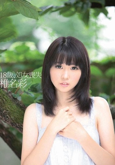 HODV-20730 椎名彩