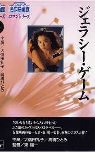NKT-265 大信田礼子,高橋ひとみ