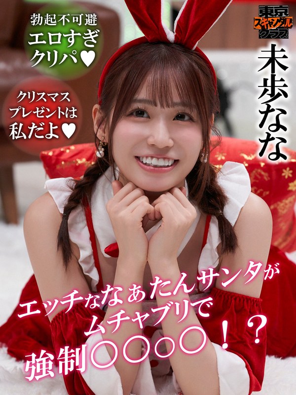 TSC-038 石原希望,川越にこ,塔乃花鈴,未歩なな,高野正成（きしたかの）,岸大将（きしたかの）,みなみかわ