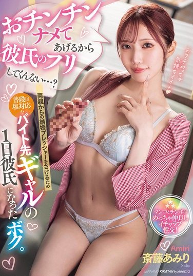 MIAB-472斎藤あみり