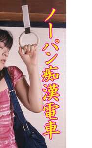 186_9814相沢知美,浅倉麗,麻生みゅう