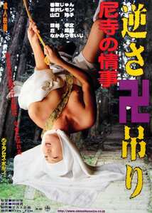 SNE-311香取じゅん,華沢レモン,山口玲子