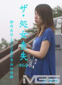 PPV-0076