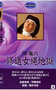 NKT-002高倉美貴,伊藤麻耶,小川亜佐美,山口ひろみ