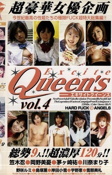 NEXTC-006 笠木忍,岡野美憂,茅ヶ崎祐,川奈まり子,野咲ルミ,島塚薫,岸田小雪,宇野恵,雪那美礼