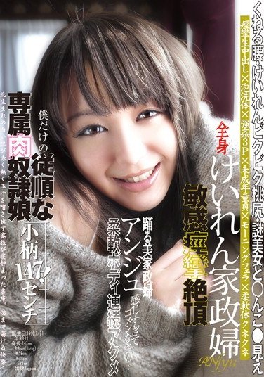 YMDD-014 夏希アンジュ