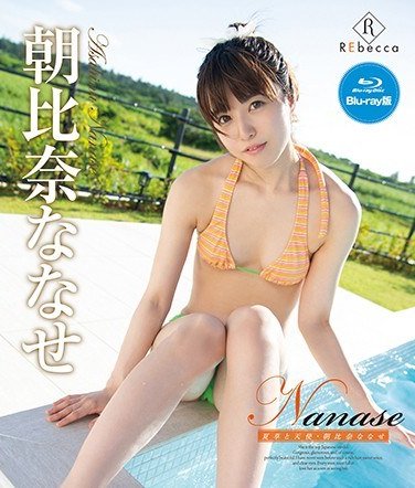REBDB-504朝比奈ななせ