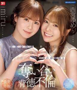 IPZZ-751西宮ゆめ,miru