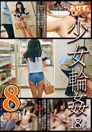 OKAX-082