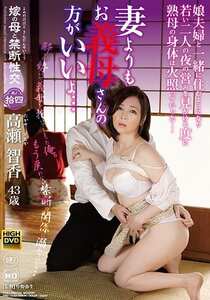 NEM-037高瀬智香