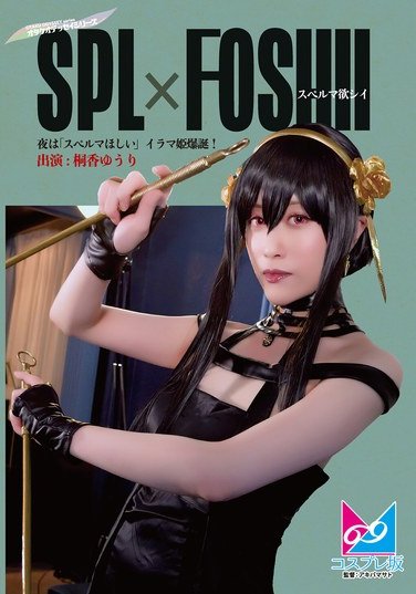 CPZ-69003 桐香ゆうり