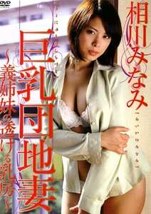 JVDD-1265相川みなみ,華沢レモン