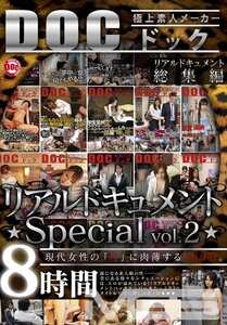 DCM-004 