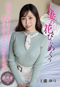 MYBA-087工藤ゆり