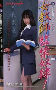 PINK-016 有賀美穂,七瀬あゆみ