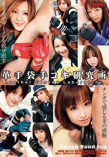 BUR-199 持田茜（しじみ）,姫川りな,綾瀬はるな,加瀬あゆむ,日比野夕希,瞳れん,蒼月ひかり,水沢心音,折原れおな,紺野和香