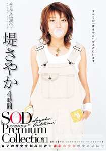 SDMT-612堤さやか