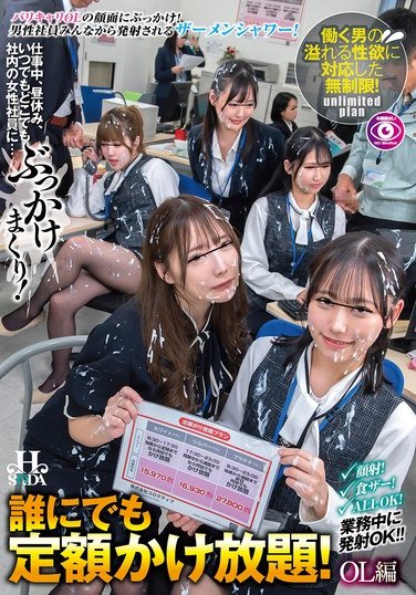 HSODA-072 一条みお,小野寺舞,二宮もも,岡本莉里,沙優七羽
