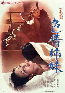 NKT-610 二條朱美,続圭子,薊千露