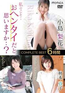 SBMO-1289 服部佳子,小島梨花,秋本真子