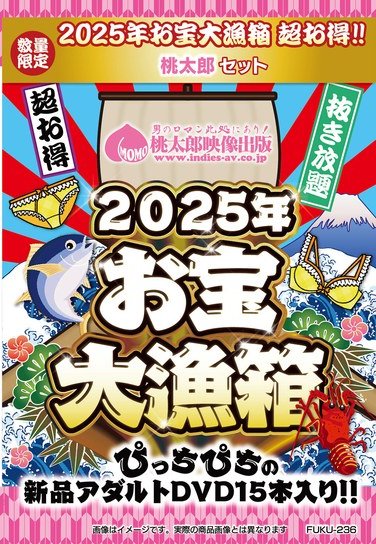 FUKU-236