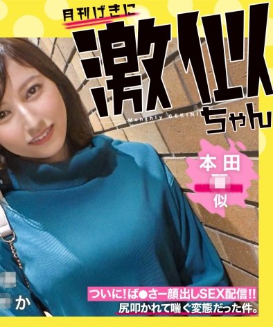 RCON-030 本◯翼に激似のドM美女,橋◯環奈に激似の看護学生,磯山さ◯か激似のG乳人妻