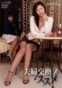 NEOD-044立花里子,葉月奈穂（葉月菜穂）