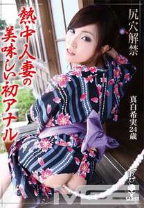 SADT-043真白希実