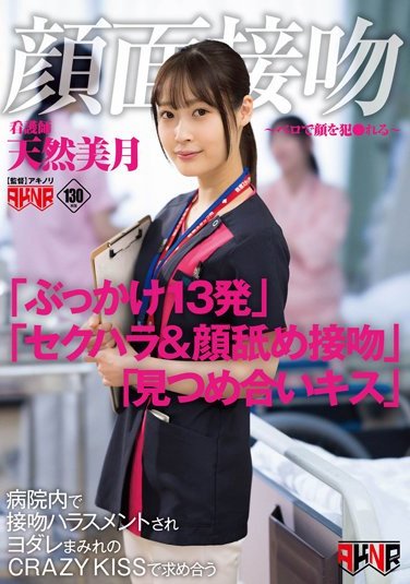 AKDLD-183天然美月（天然かのん）