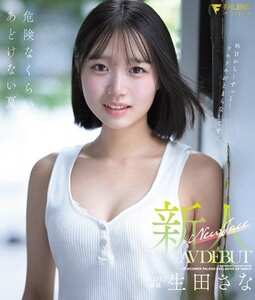 FNS-155生田さな