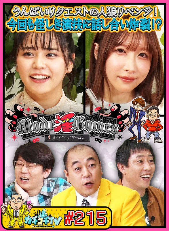 KCKC-215 小宮浩信,森田哲矢,高野正成,うんぱい,田野憂