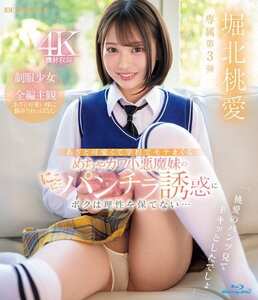 IPZZ-745堀北桃愛