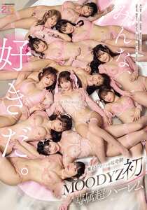MIRD-270葵いぶき,天宮花南,石原希望,泉ももか,白岩冬萌,八木奈々,百田光稀（百田光希）,九野ひなの,松本いちか,輝星きら,小野六花,うんぱい
