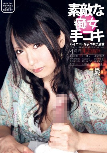 ASFB-091栗林里莉,竹内紗里奈,友田彩也香,有村千佳,桃華マリエ,矢沢りょう,波多野結衣,冴島かおり,稲川なつめ,初美沙希,▼すべて表示する