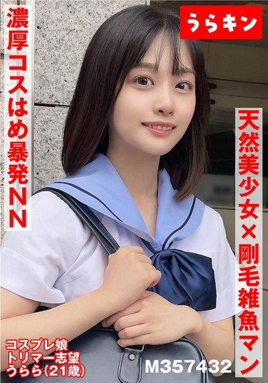 URKN-302 花音うらら
