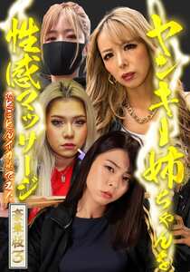 PARATHD-4349岬さくら,岬あずさ,椿りか,霜月るな,瀬那ルミナ