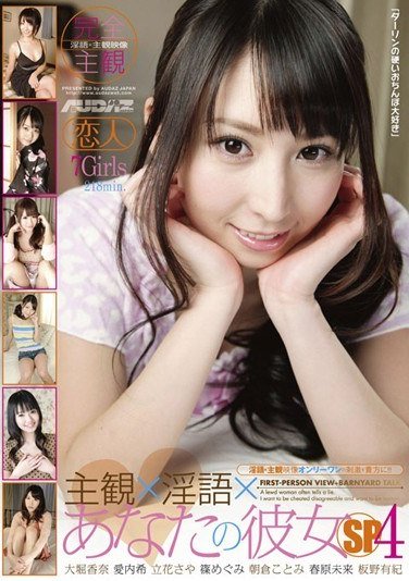 PSSD-347大堀香奈,愛内希,立花さや,碧しの（篠めぐみ）,朝倉ことみ,春原未来,板野有紀
