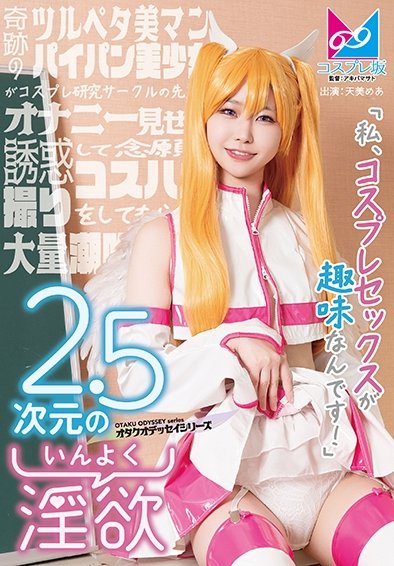 CPZ69-005天美めあ