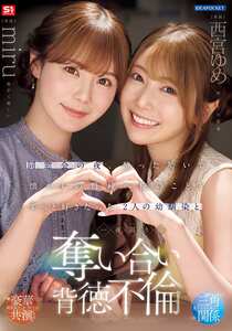 IPZZ-751西宮ゆめ,miru